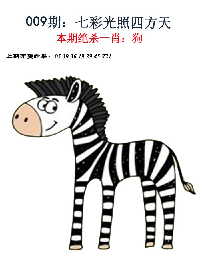 009期金钱豹自有真功夫[图]