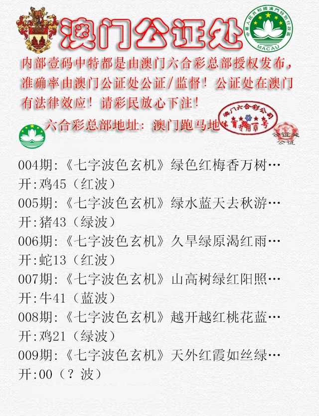 009期公证处B[图]