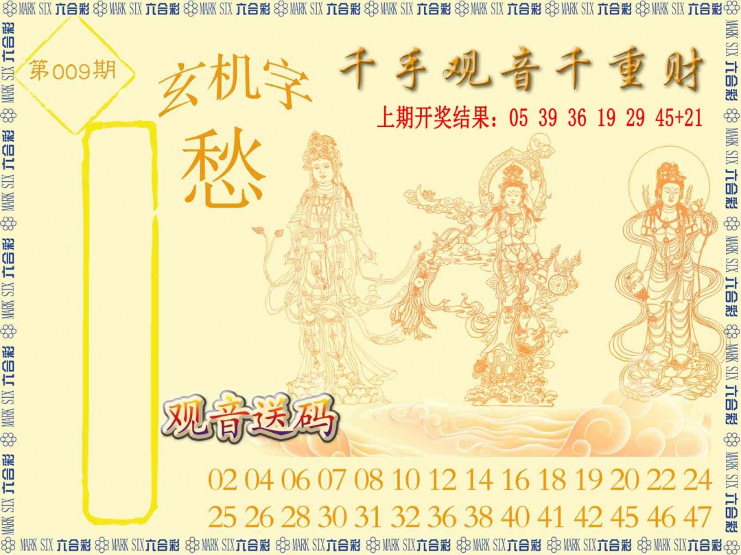 009期千手观音[图]