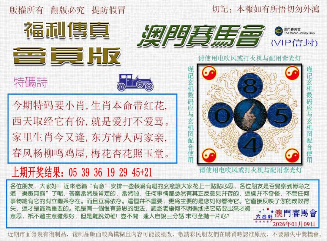 009期福利传真[图]