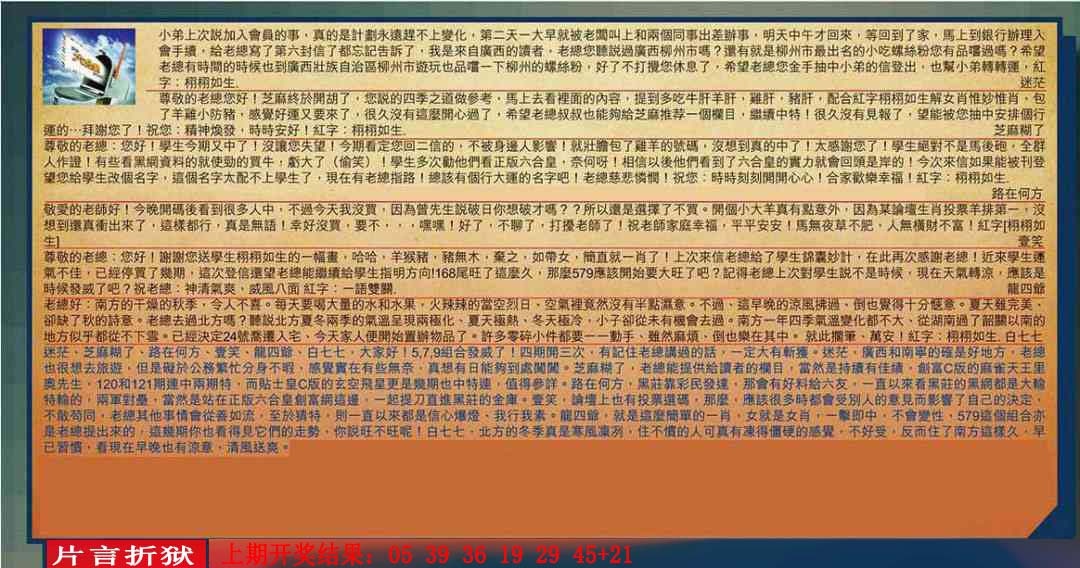 009期六合皇信箱[图]