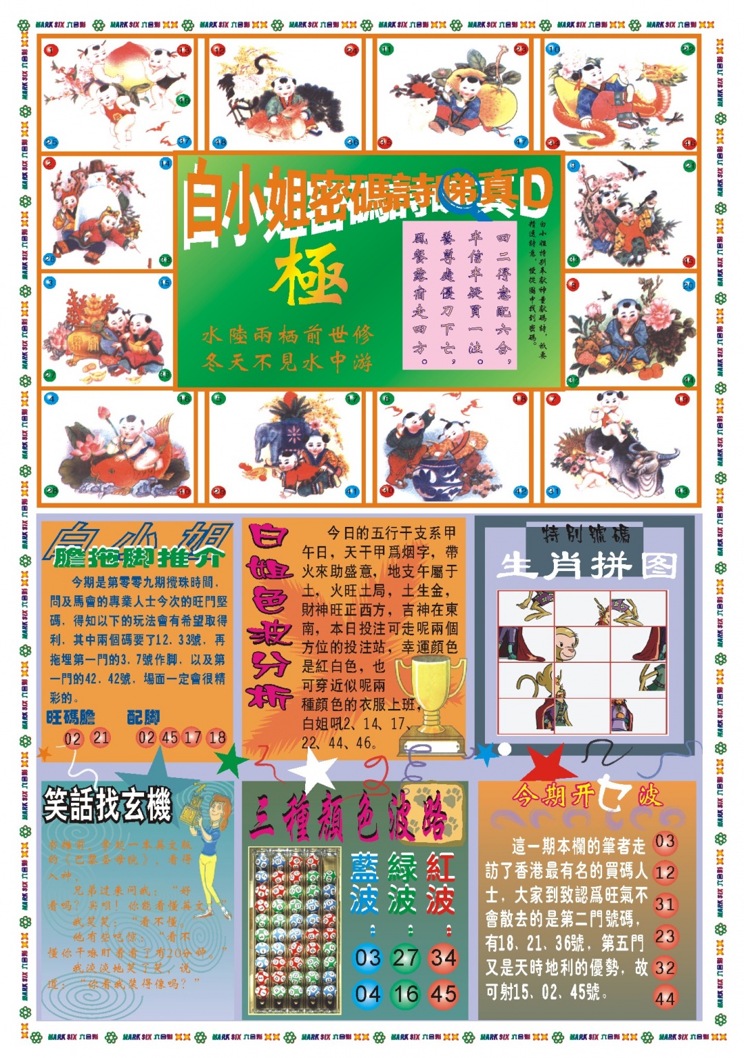 009期白小姐祺袍B[图]