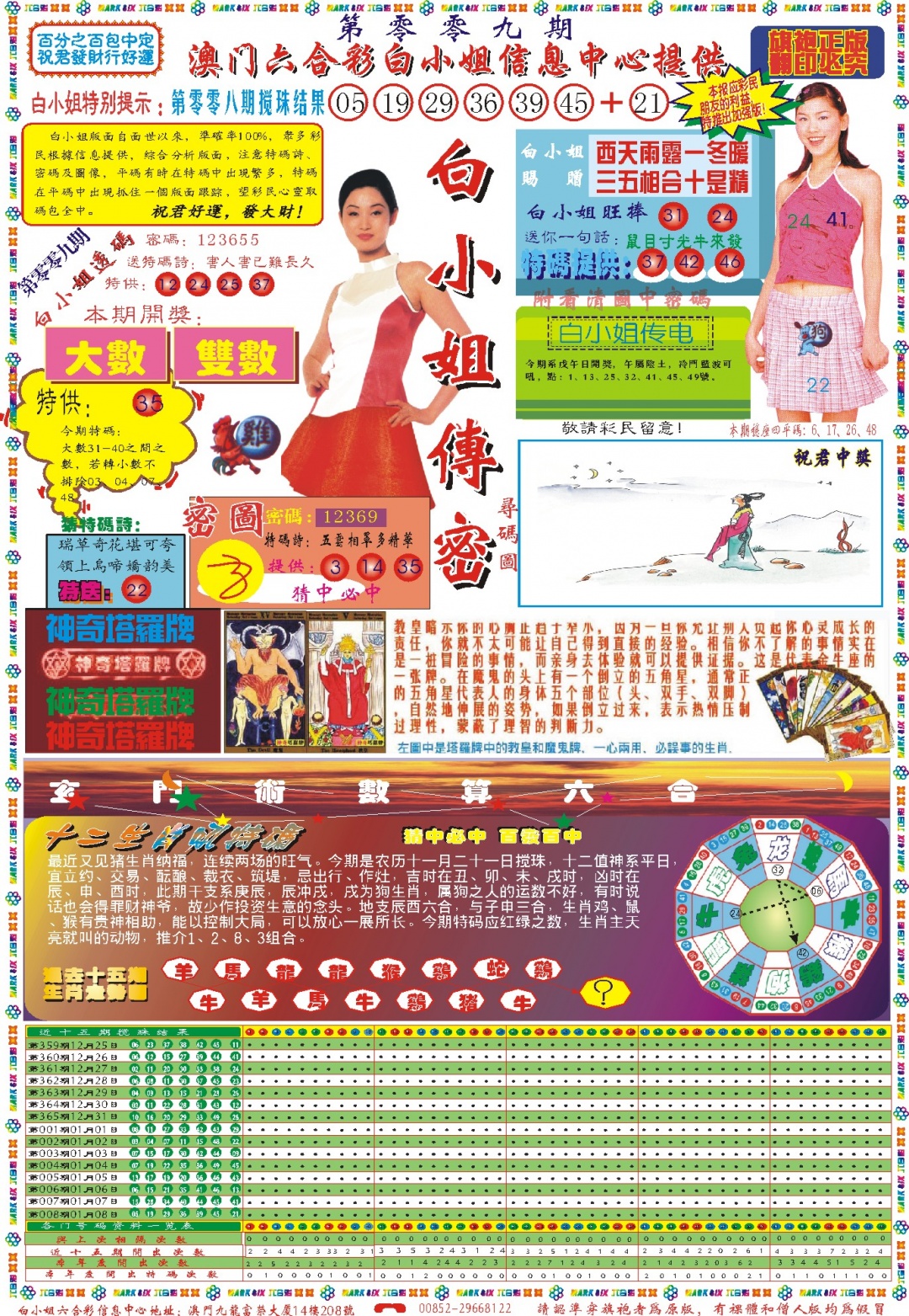 009期白小姐祺袍A[图]