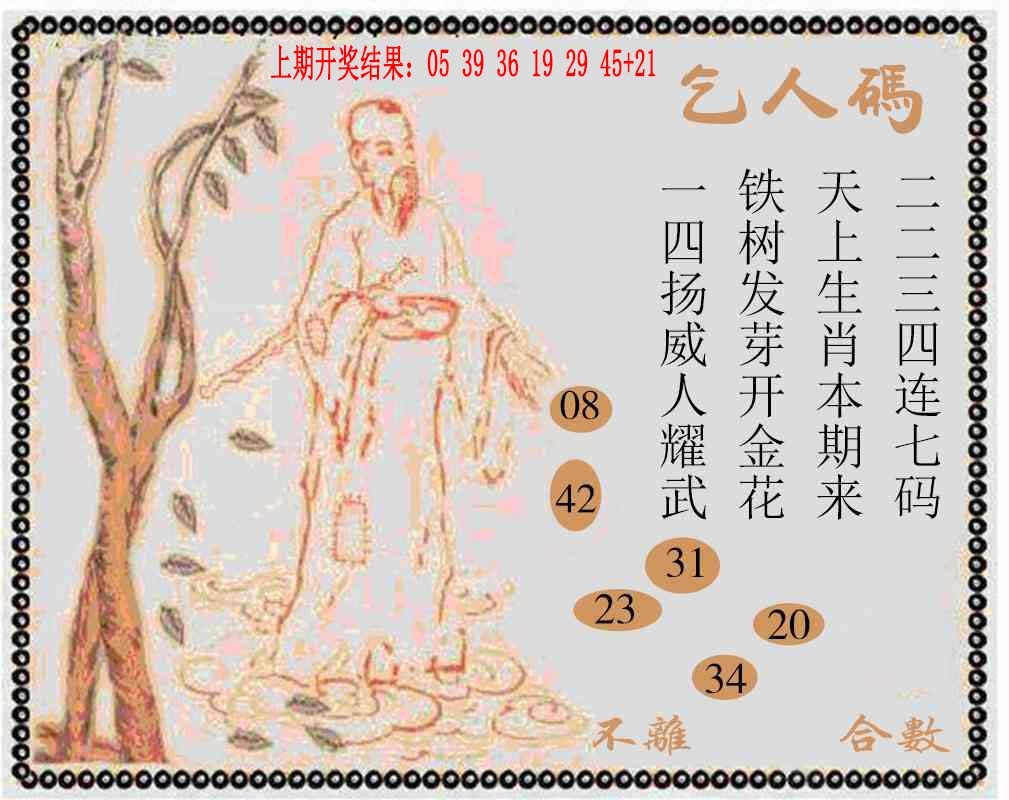 009期牛派系列9[图]