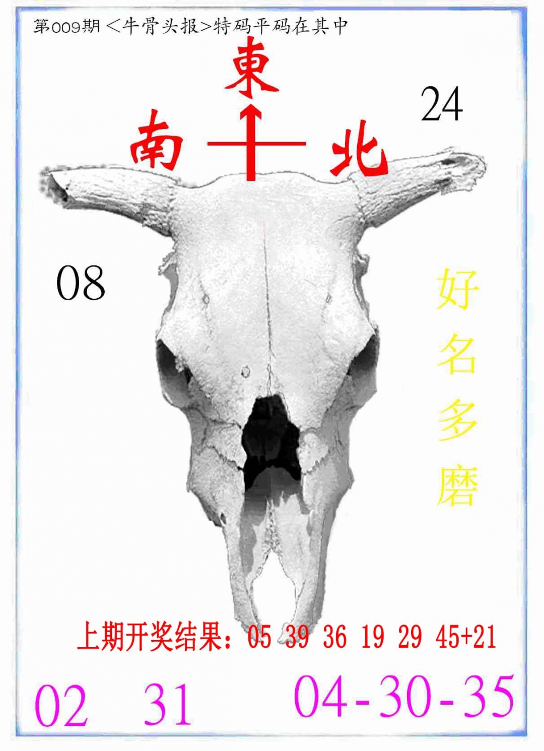 009期牛派系列7[图]