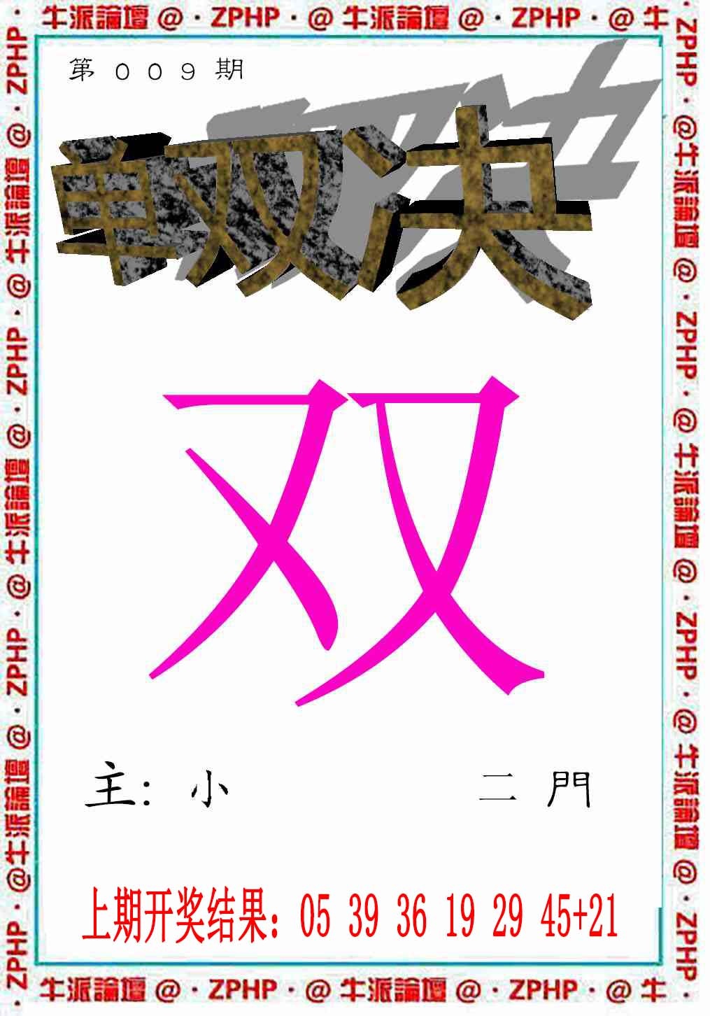 009期牛派系列2[图]