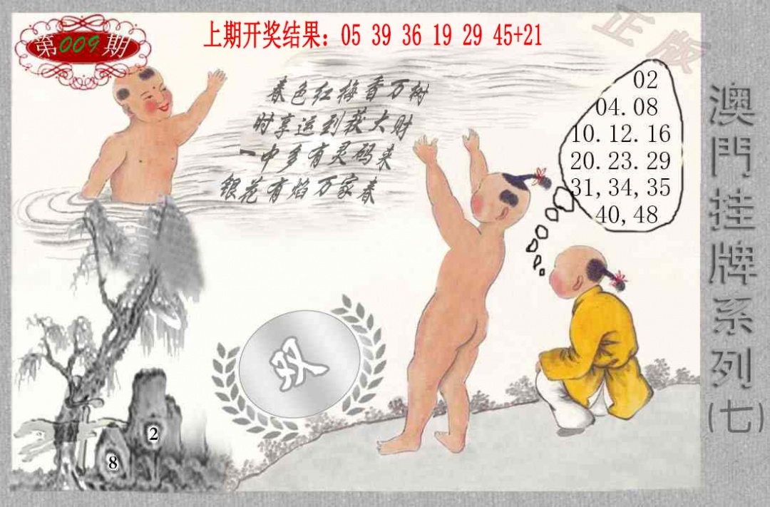 009期挂牌系列G[图]