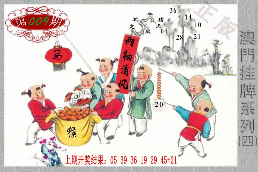 009期挂牌系列D[图]