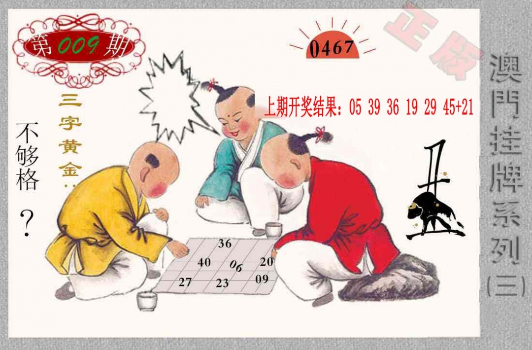 009期挂牌系列C[图]