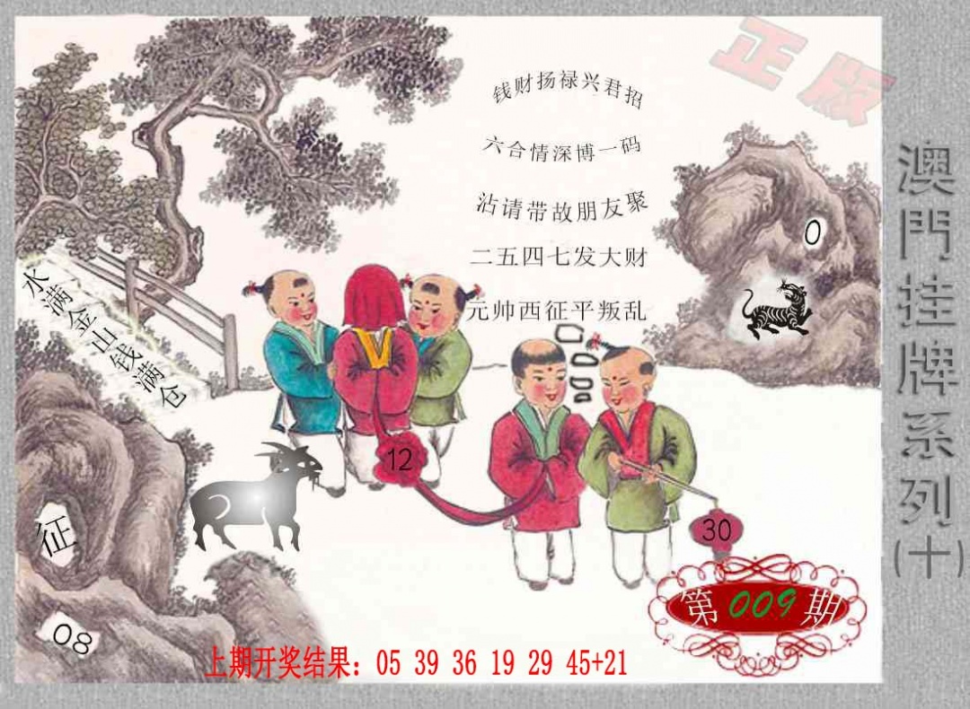 009期挂牌系列J[图]