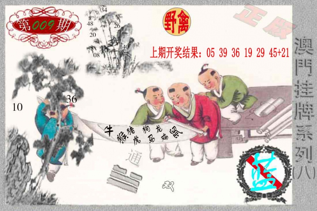 009期挂牌系列H[图]