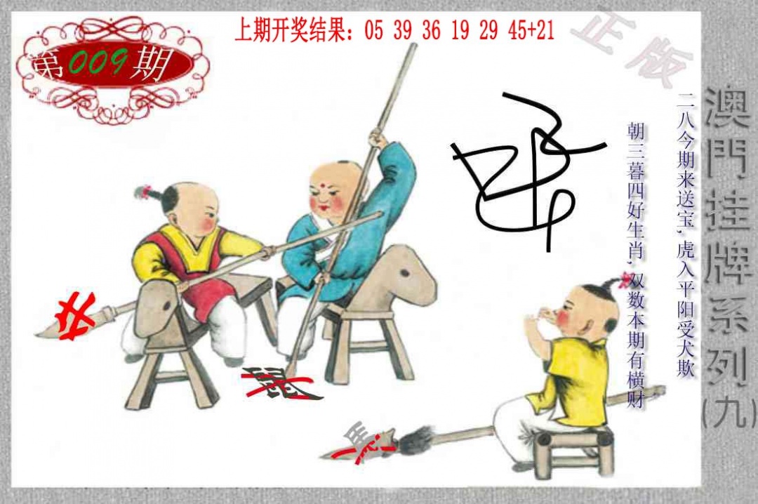 009期挂牌系列I[图]