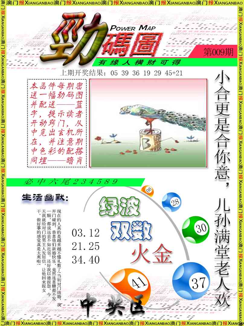 009期劲码图[图]