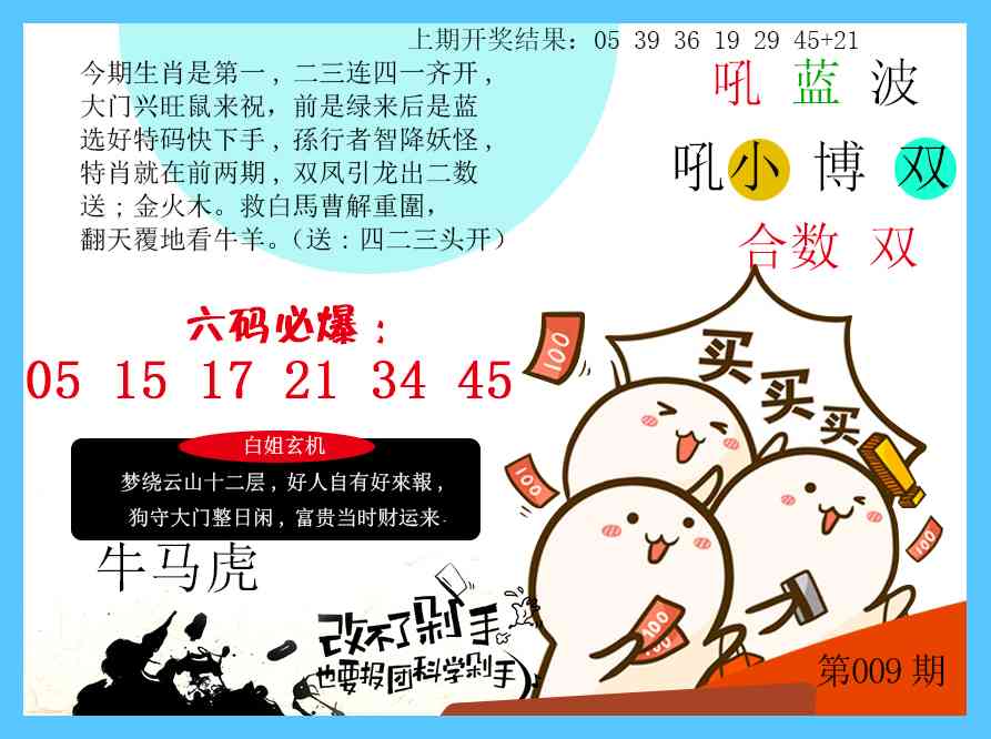 009期改不了剁手[图]