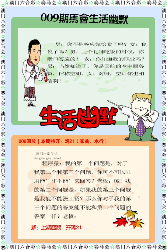 009期新生活幽默[图]