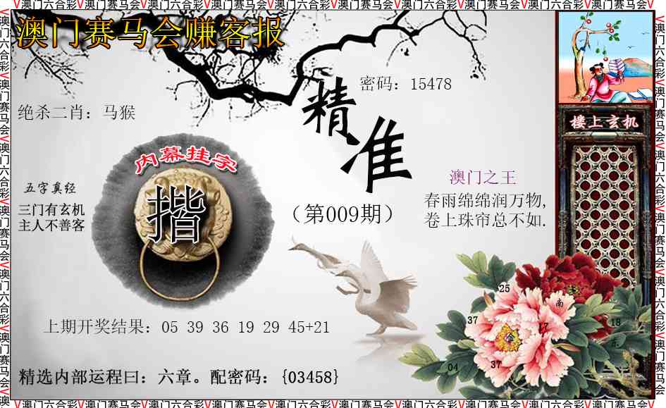 009期赚客报[图]