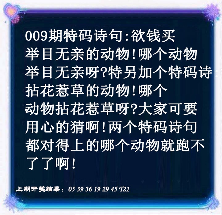 009期蓝色欲钱料[图]