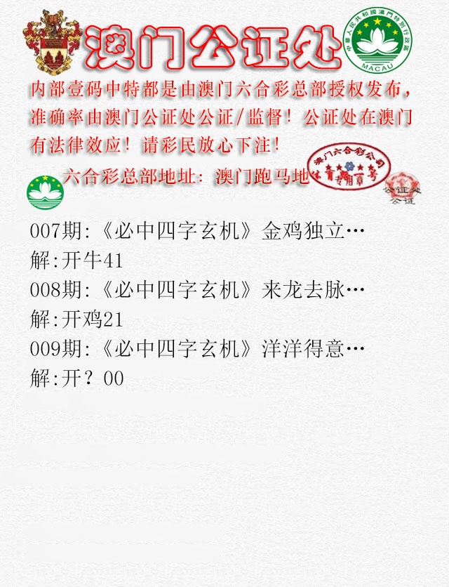 009期公证处A[图]