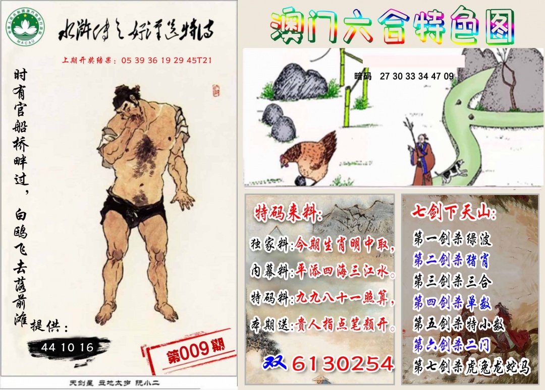 009期特色图[图]