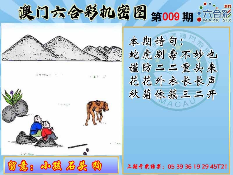 009期机密图[图]