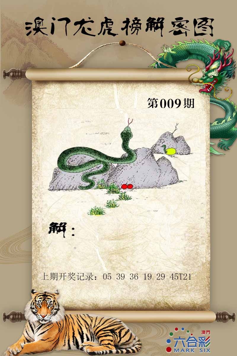 009期龙虎榜解密图[图]