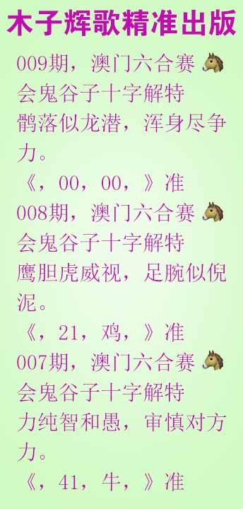 009期木子辉歌[图]