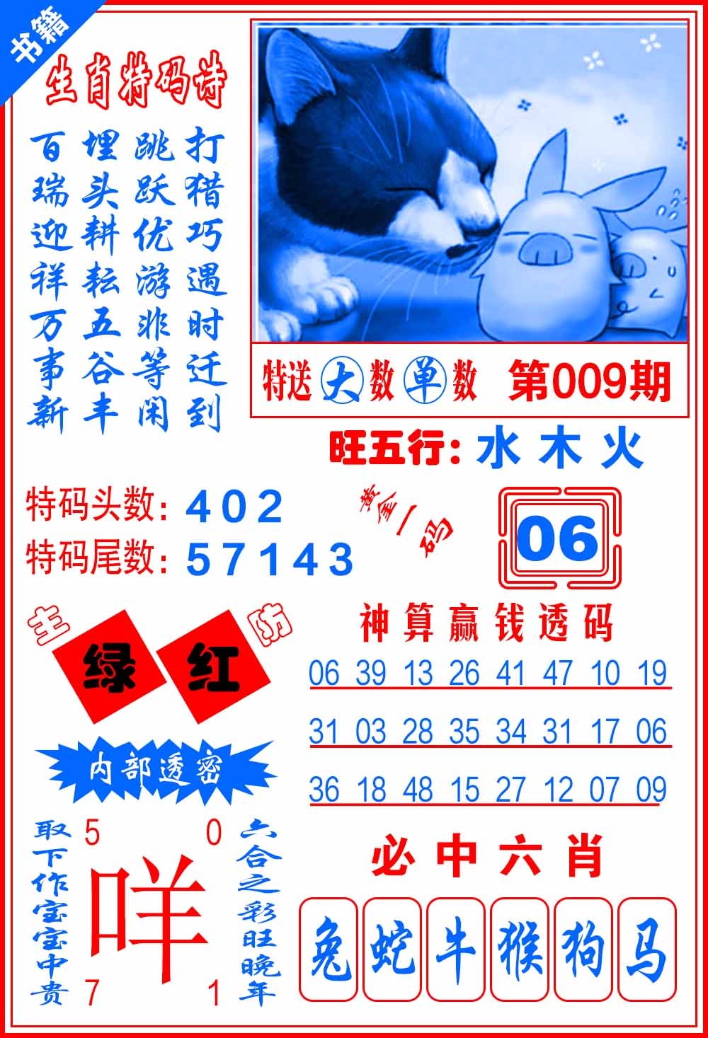 009期澳门黄金一码[图]