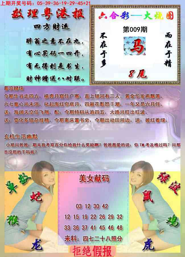 009期粤港报[图]