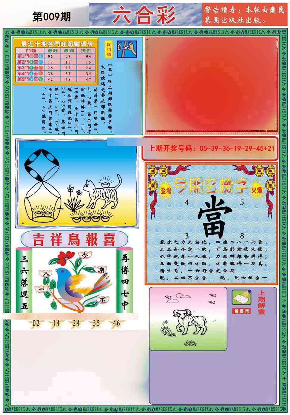 009期九龍2011A(推荐)[图]