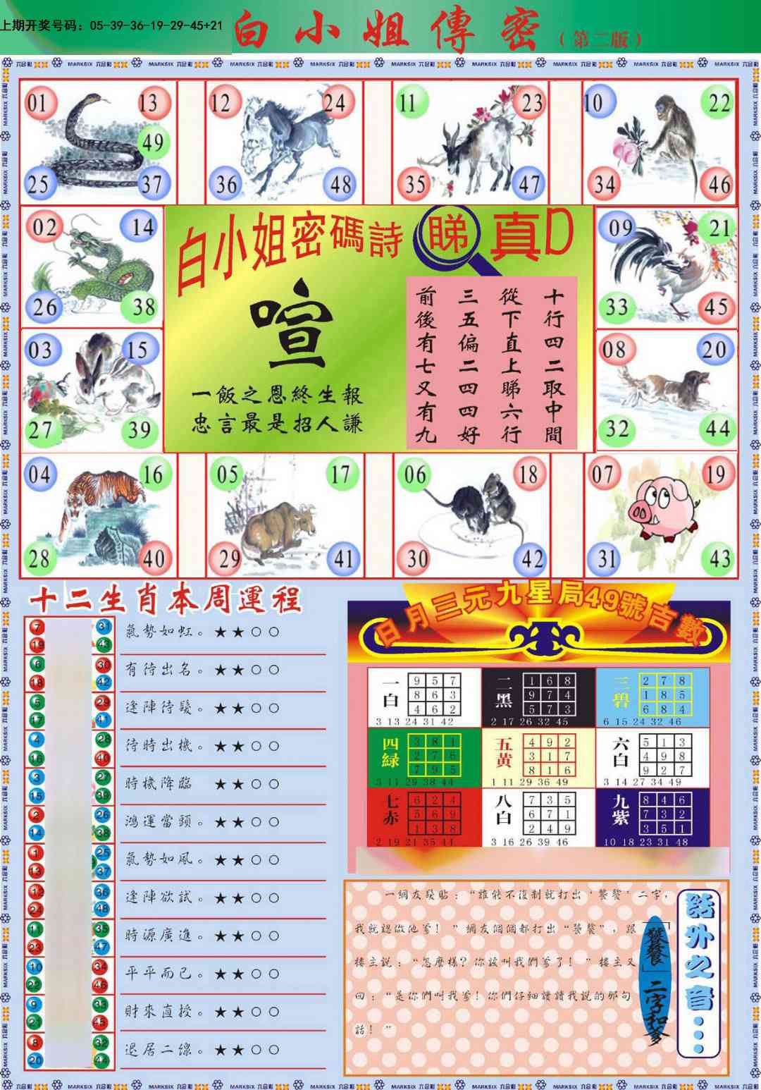 009期白小姐祺袍B加大版[图]