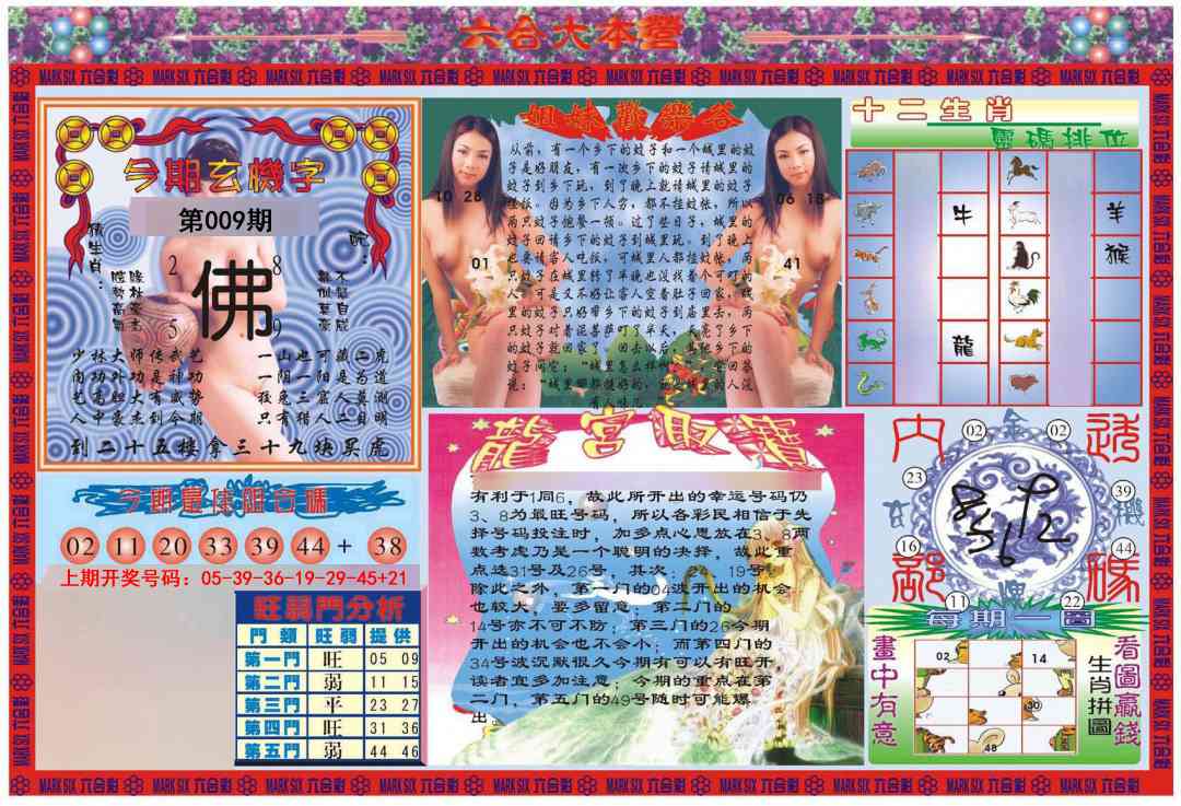 009期大本营[图]