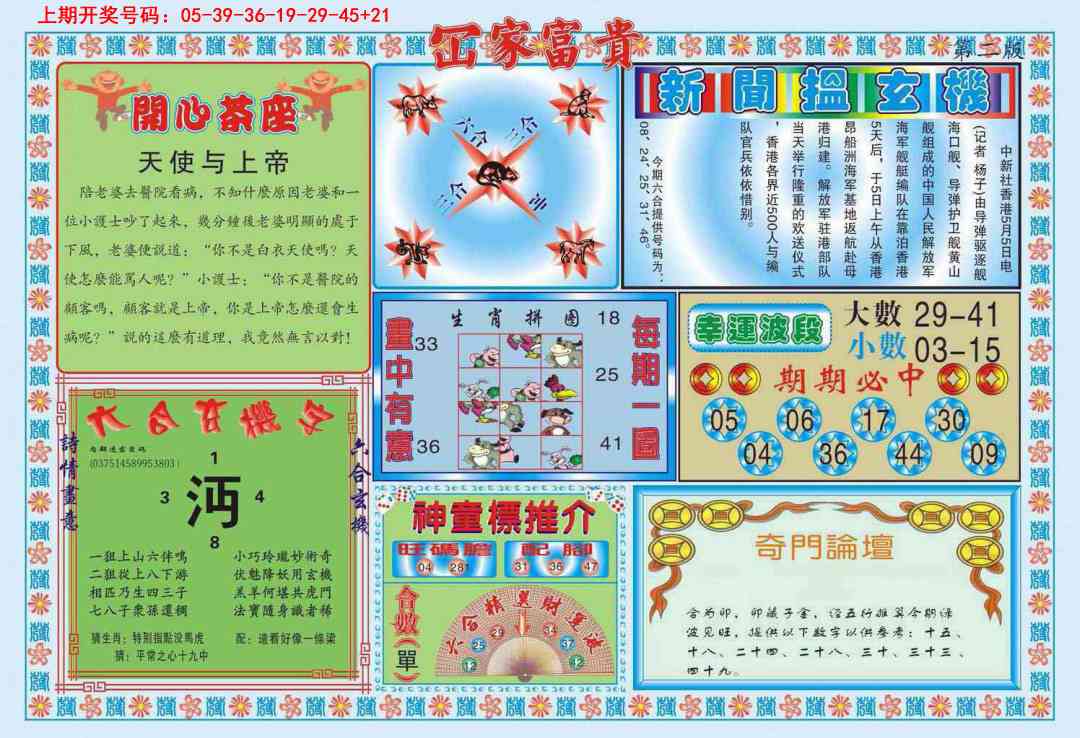 009期函家富贵-2[图]