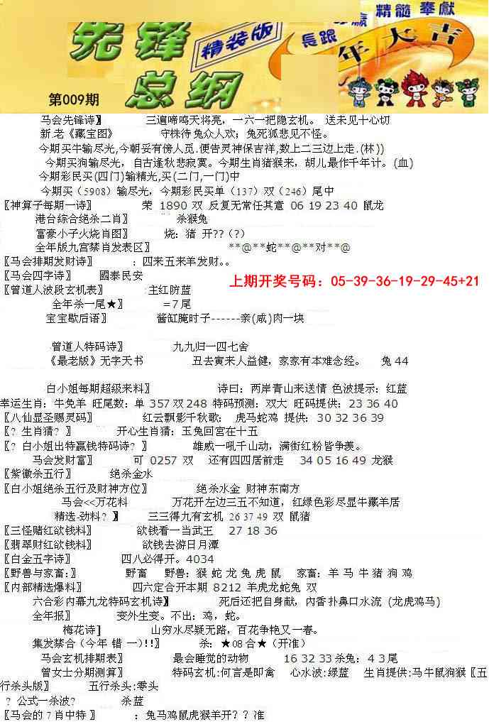 009期先锋总刚A[图]