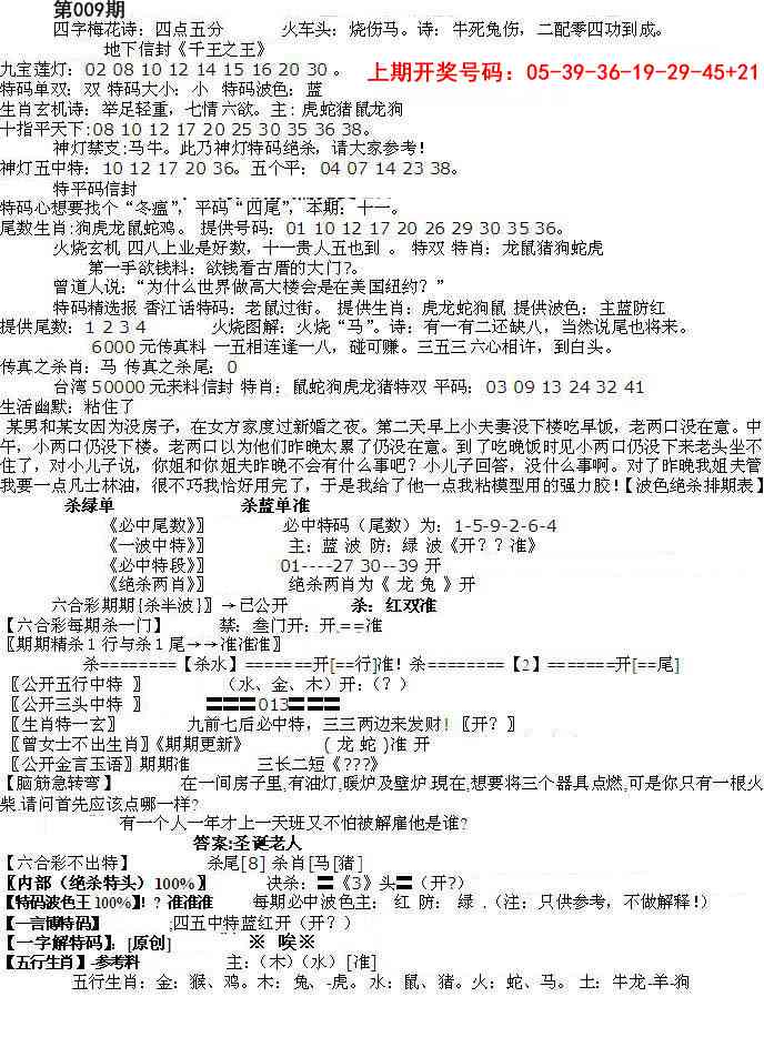 009期先锋总刚B[图]