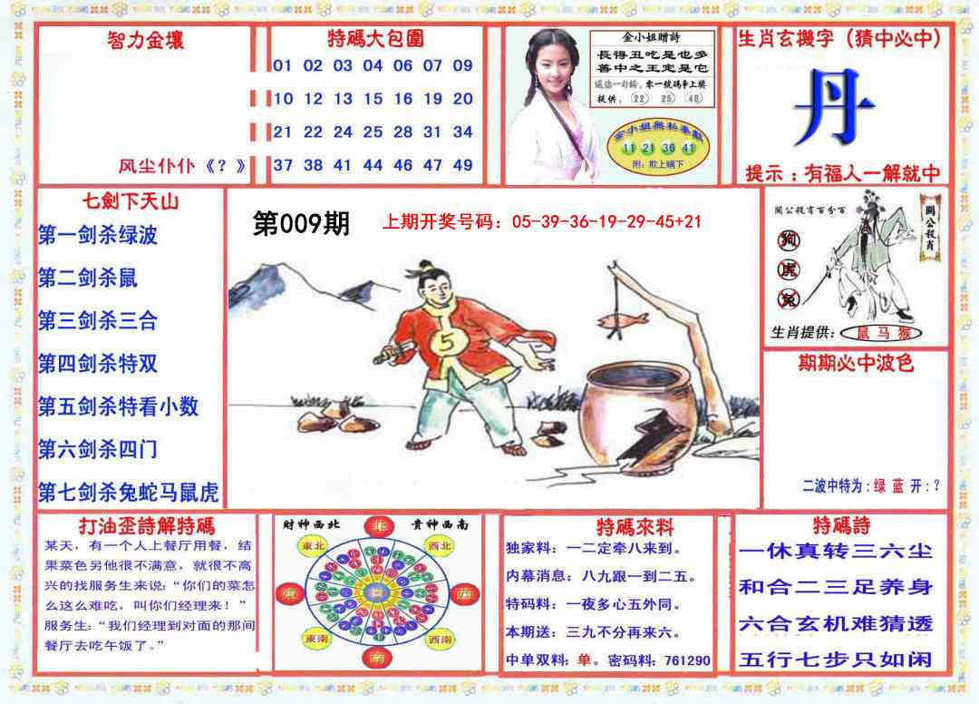 009期会员传真-1[图]