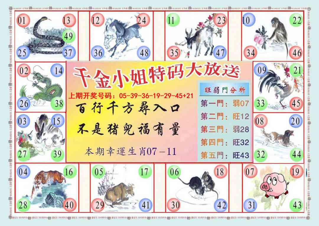 009期(新版)千金小姐B[图]