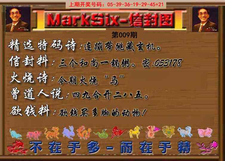 009期信封图《另版》[图]