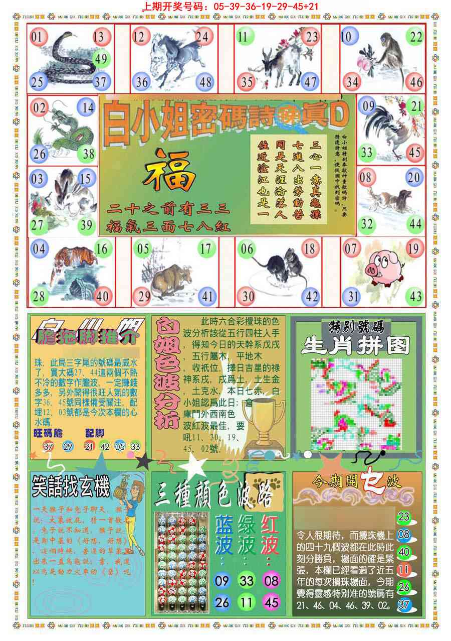 009期(新版)白小姐祺袍B[图]