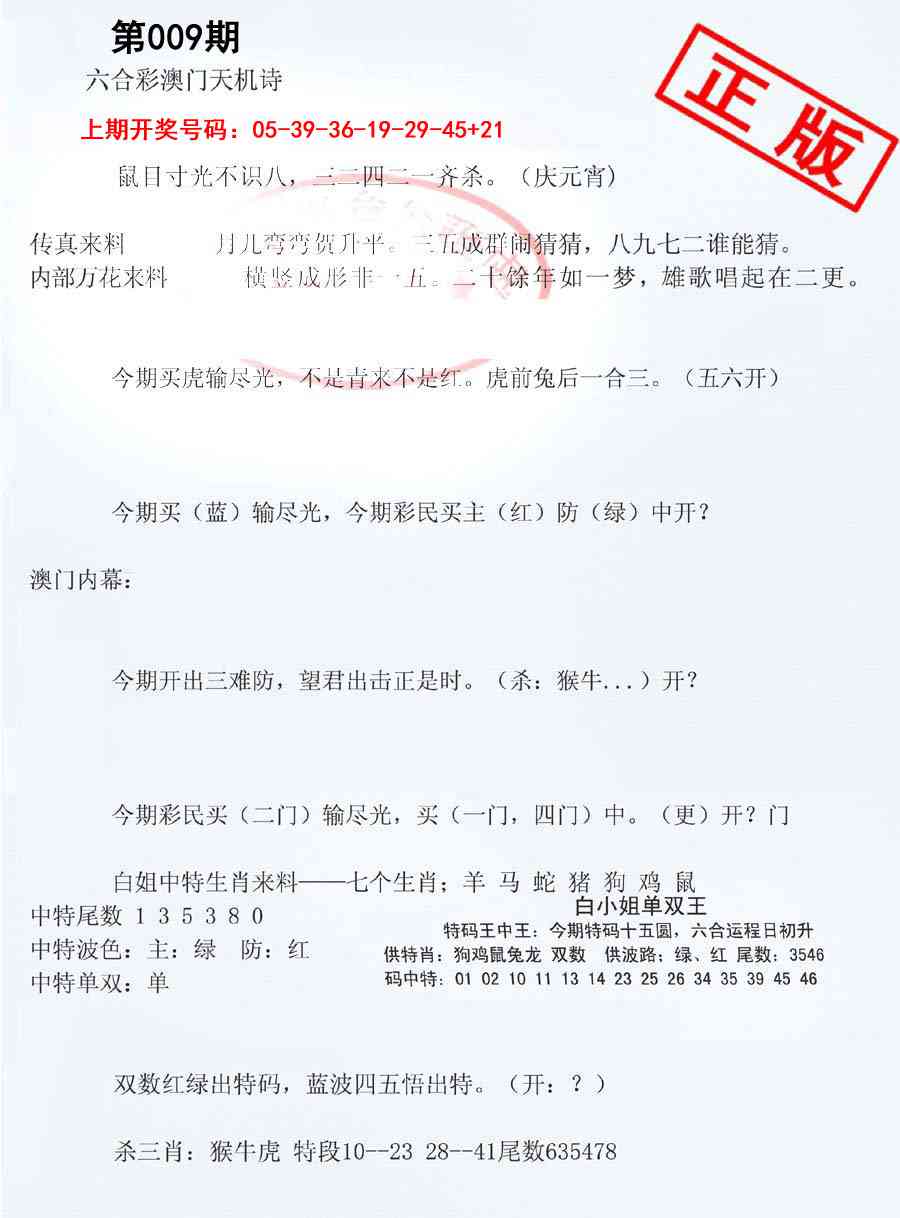 009期深圳特区报B[图]