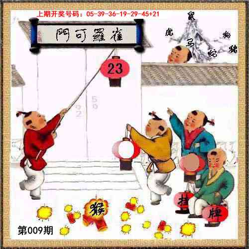 009期挂牌系列L[图]