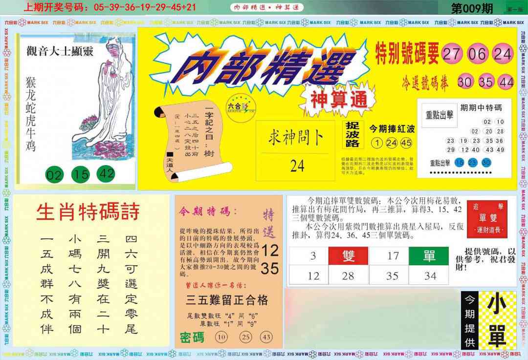 009期内部精选A[图]