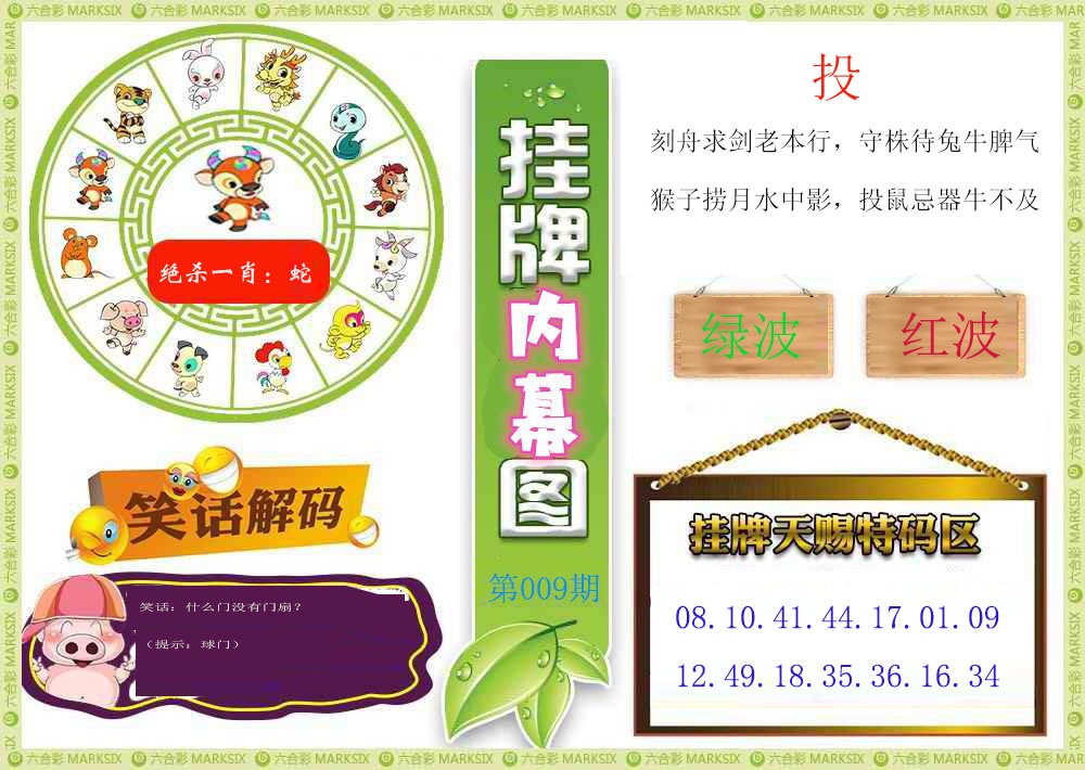 009期挂牌内幕图[图]