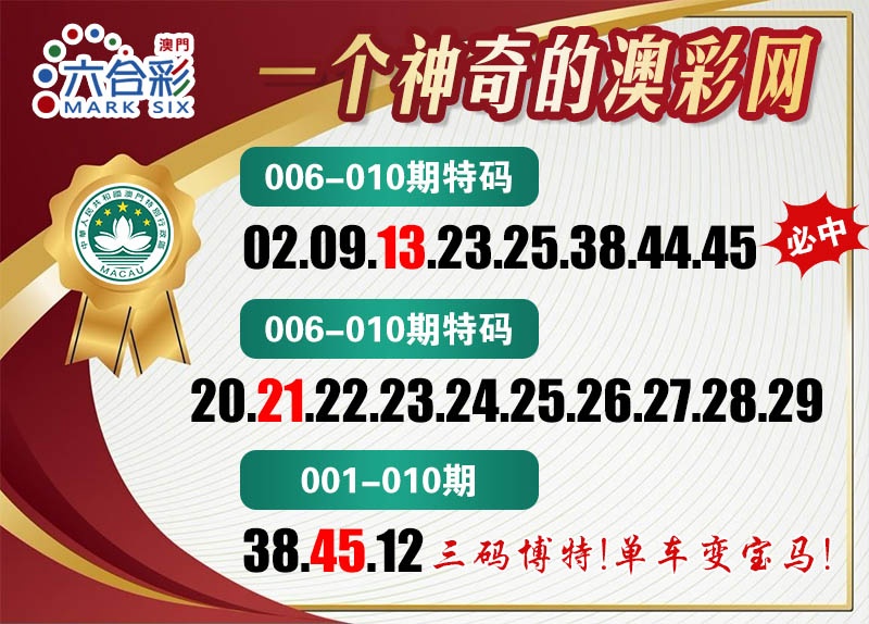 009期澳彩网[图]