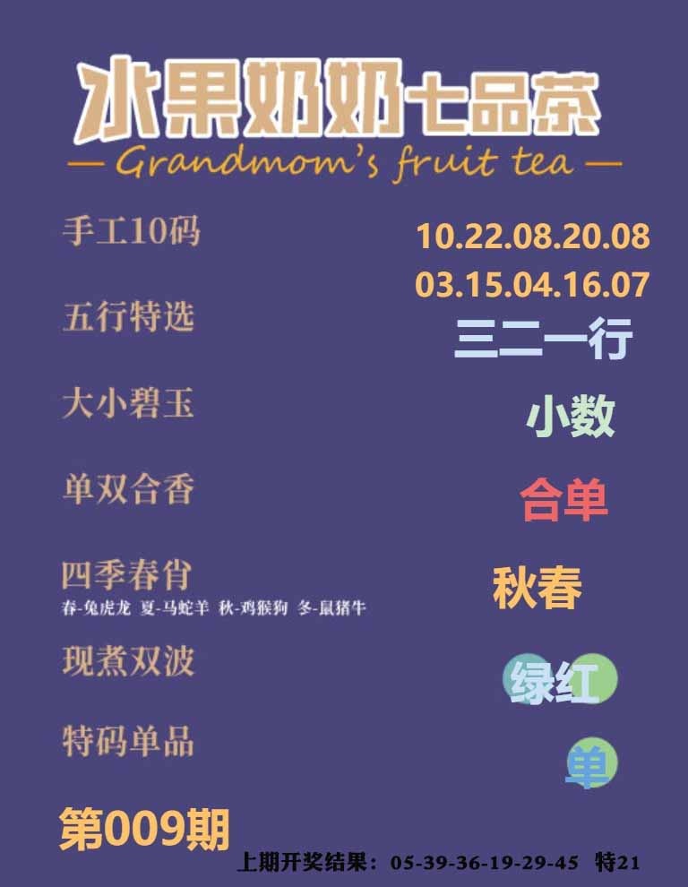 009期七品茶[图]