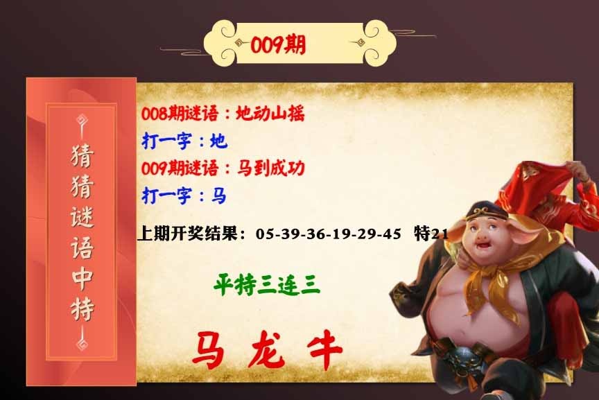 009期猜猜谜语特[图]
